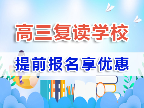 2026屆高三高考生必讀:春季高考與夏季全國統一高考的區別在哪?重慶春季高考培訓學校老師淺談